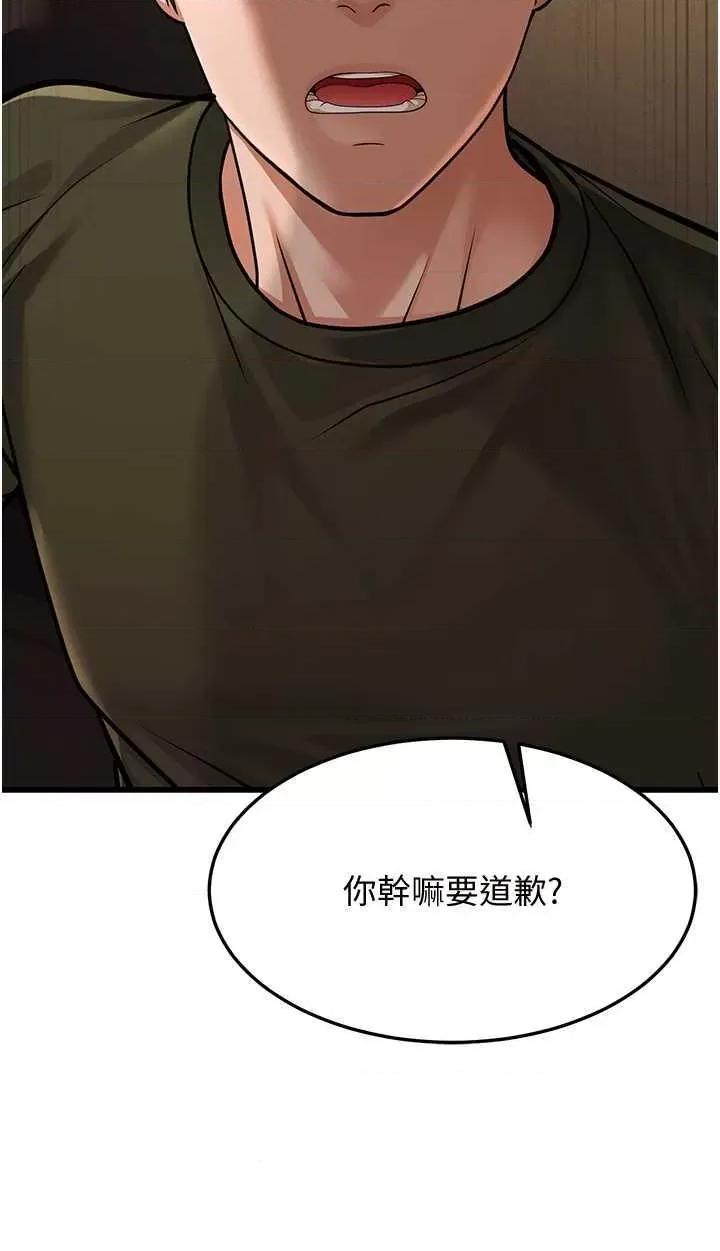 幼齿小阿姨 幼齿小阿姨 12 第63页