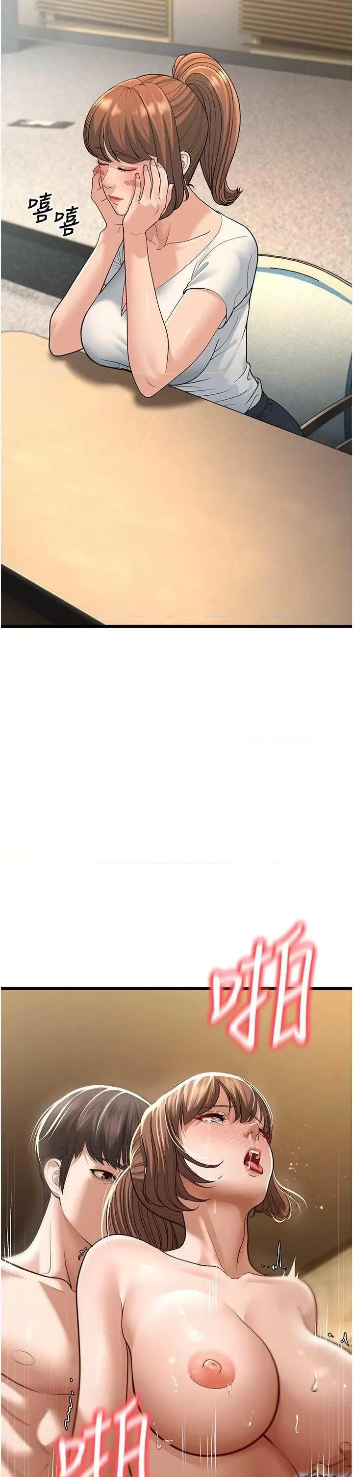 幼齿小阿姨 幼齿小阿姨 13 第2页