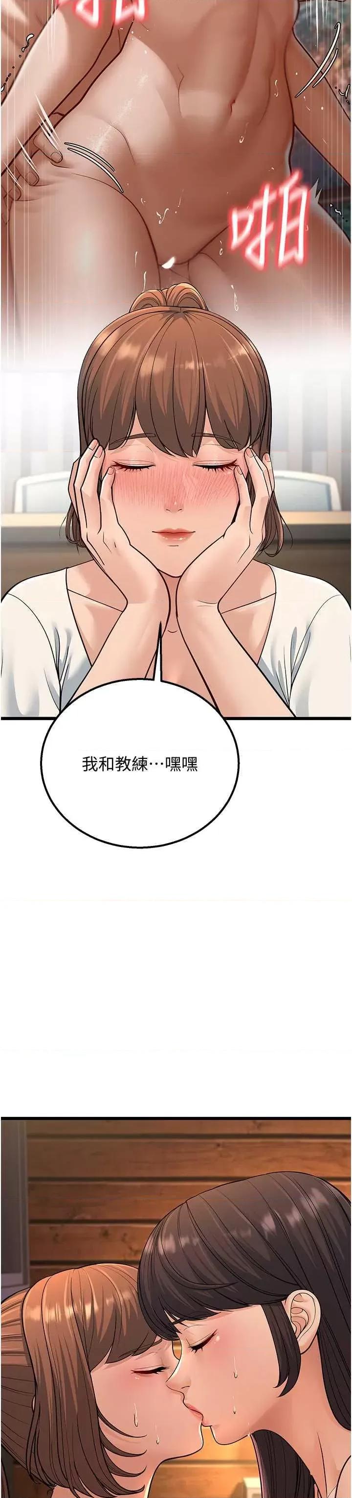 幼齿小阿姨 幼齿小阿姨 13 第3页