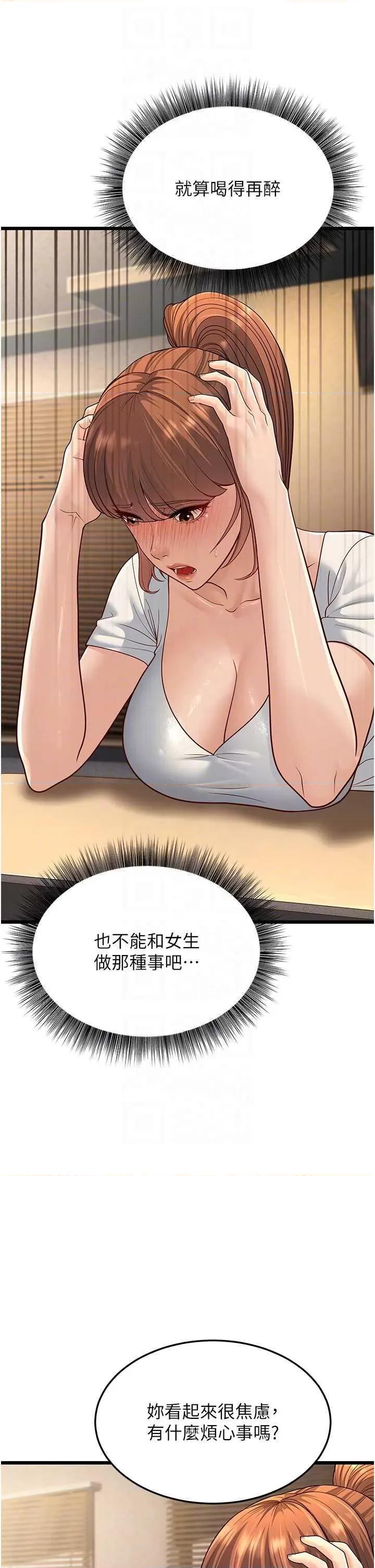 幼齿小阿姨 幼齿小阿姨 13 第6页