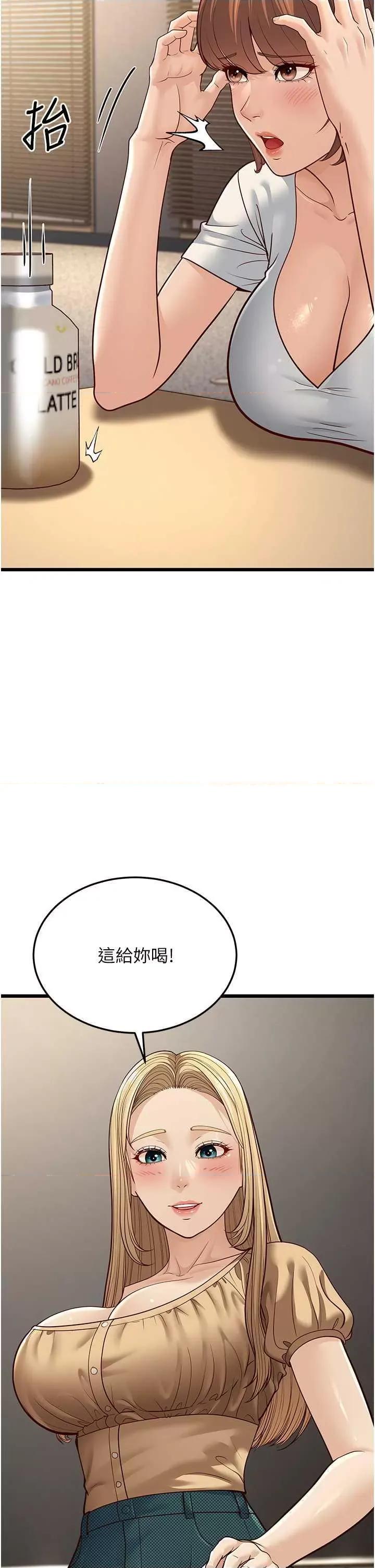 幼齿小阿姨 幼齿小阿姨 13 第7页