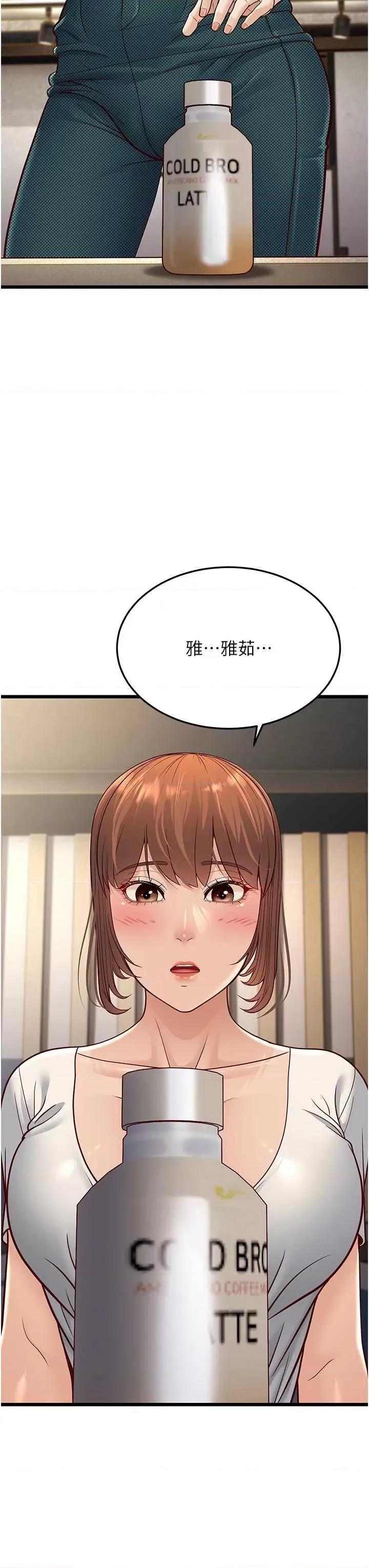 幼齿小阿姨 幼齿小阿姨 13 第8页