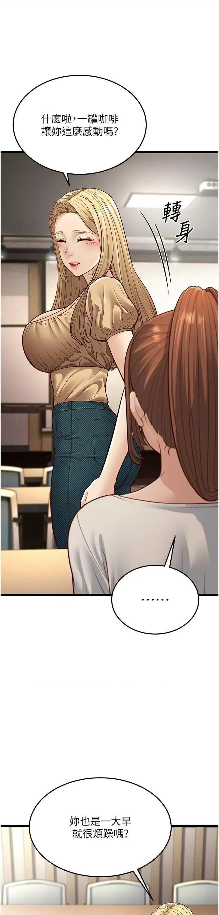 幼齿小阿姨 幼齿小阿姨 13 第9页