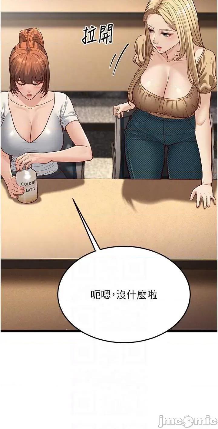 幼齿小阿姨 幼齿小阿姨 13 第10页