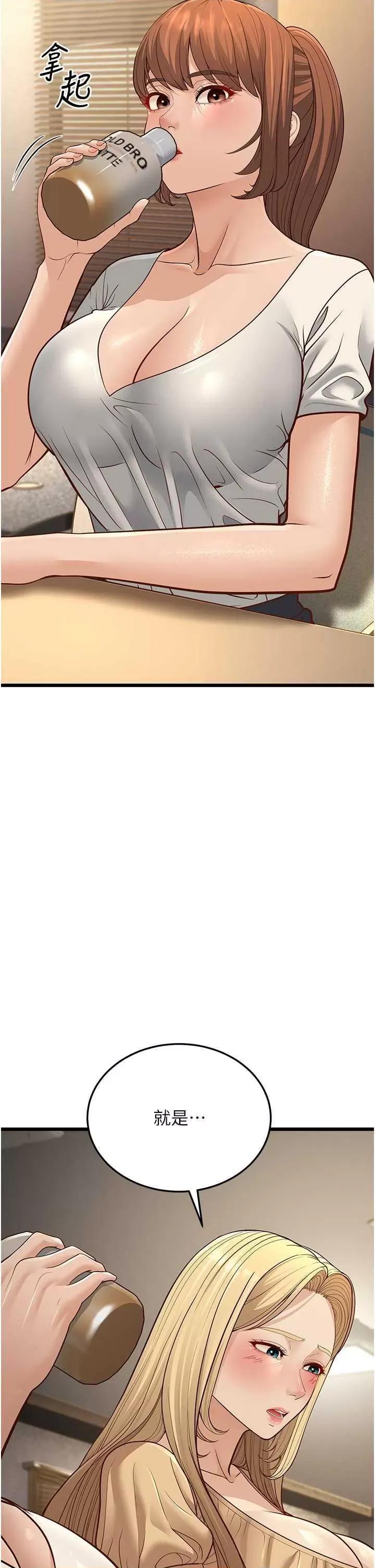 幼齿小阿姨 幼齿小阿姨 13 第12页