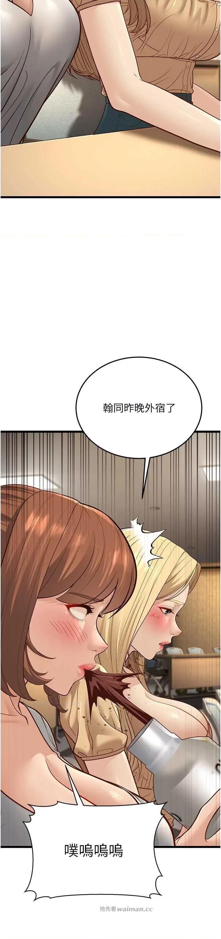 幼齿小阿姨 幼齿小阿姨 13 第13页