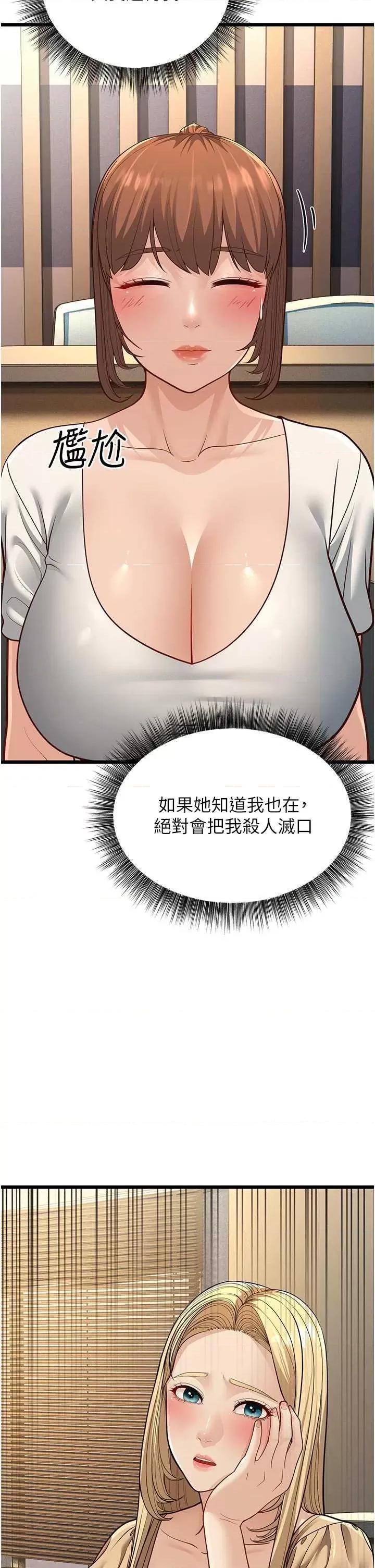幼齿小阿姨 幼齿小阿姨 13 第16页