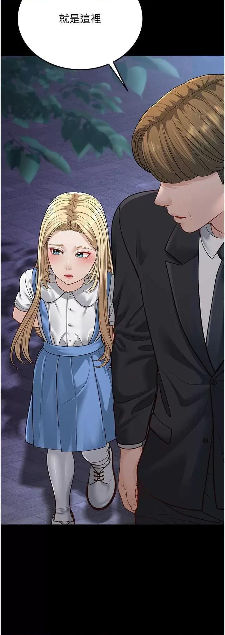 幼齿小阿姨 幼齿小阿姨 13 第19页