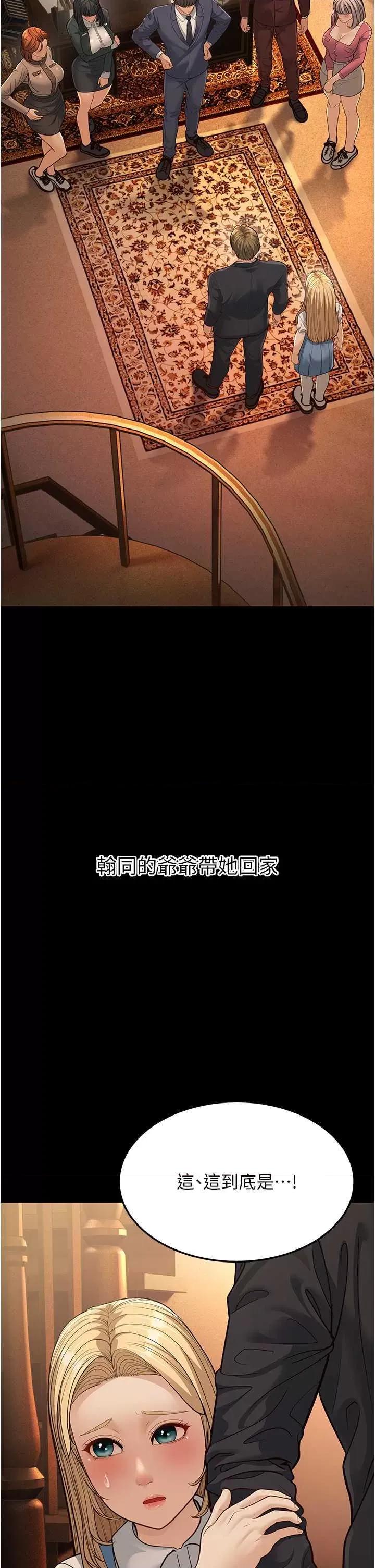 幼齿小阿姨 幼齿小阿姨 13 第21页