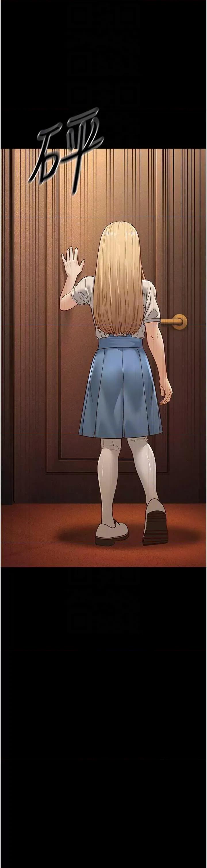 幼齿小阿姨 幼齿小阿姨 13 第24页