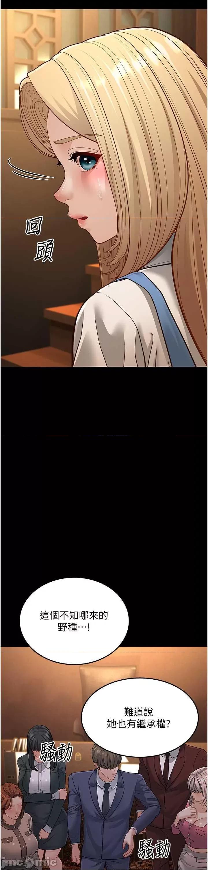 幼齿小阿姨 幼齿小阿姨 13 第25页
