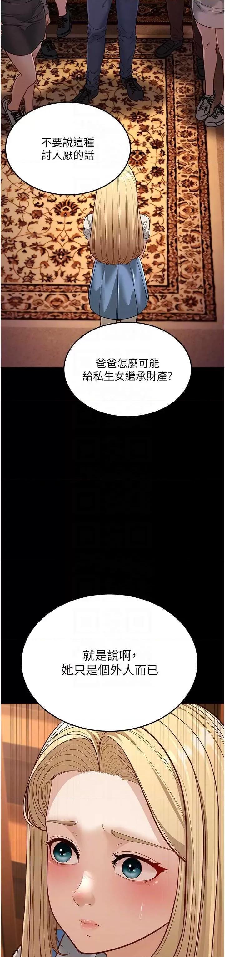 幼齿小阿姨 幼齿小阿姨 13 第26页