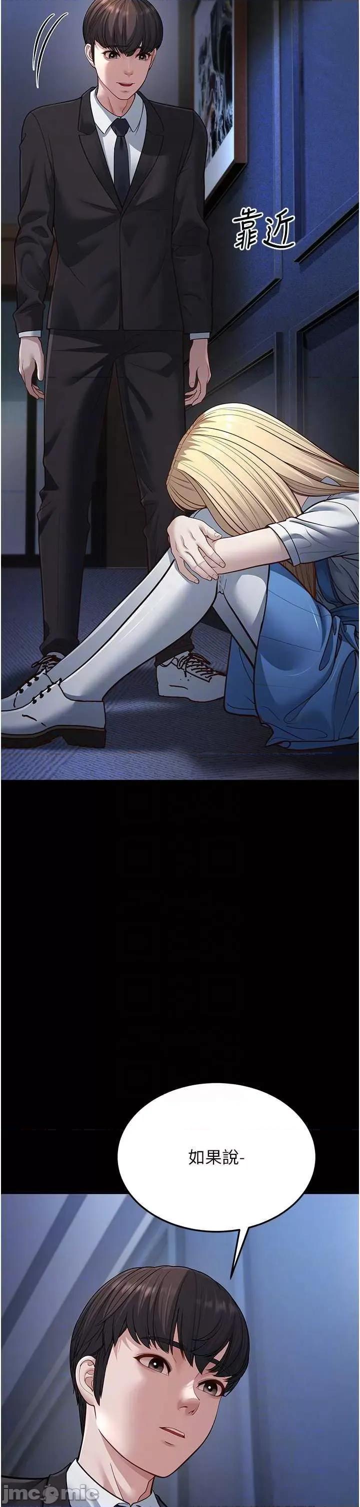 幼齿小阿姨 幼齿小阿姨 13 第30页