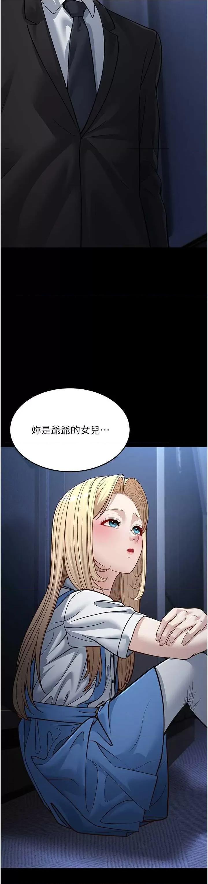 幼齿小阿姨 幼齿小阿姨 13 第31页