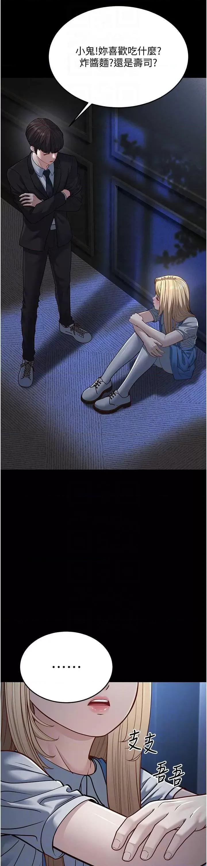 幼齿小阿姨 幼齿小阿姨 13 第34页