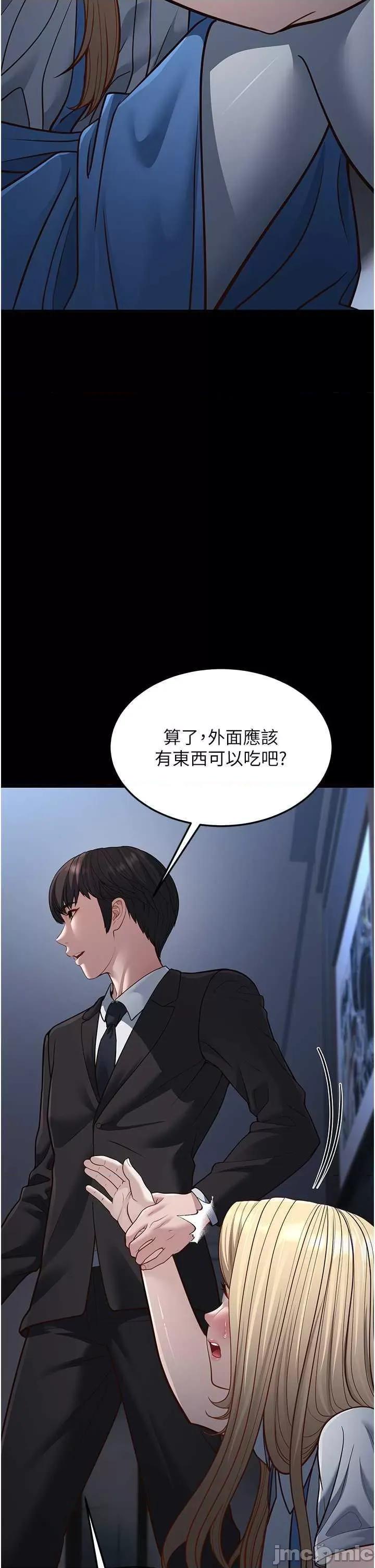 幼齿小阿姨 幼齿小阿姨 13 第35页