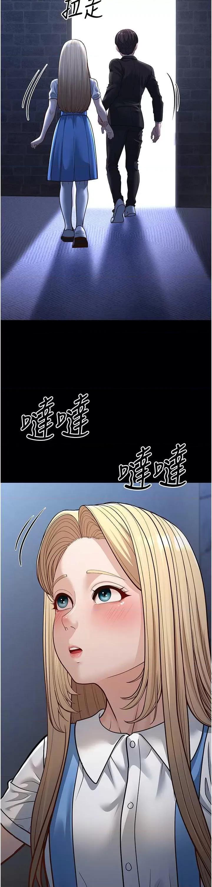 幼齿小阿姨 幼齿小阿姨 13 第37页