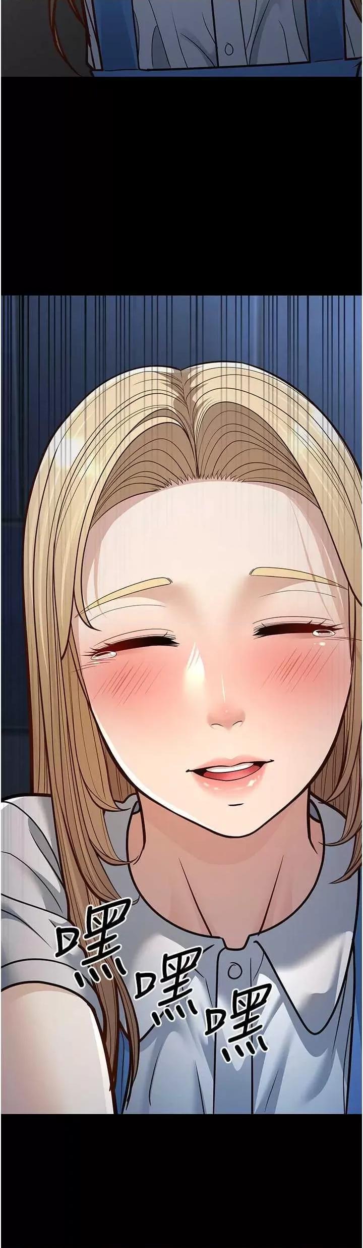 幼齿小阿姨 幼齿小阿姨 13 第38页
