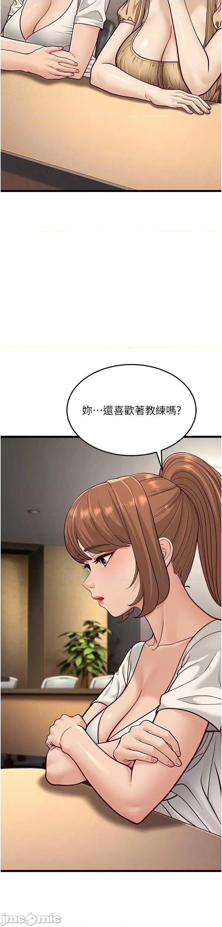 幼齿小阿姨 幼齿小阿姨 13 第40页