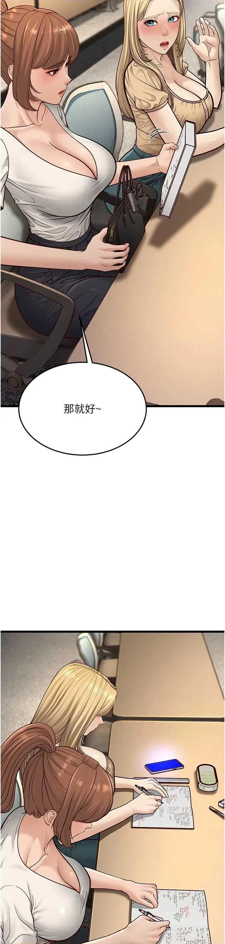 幼齿小阿姨 幼齿小阿姨 13 第42页