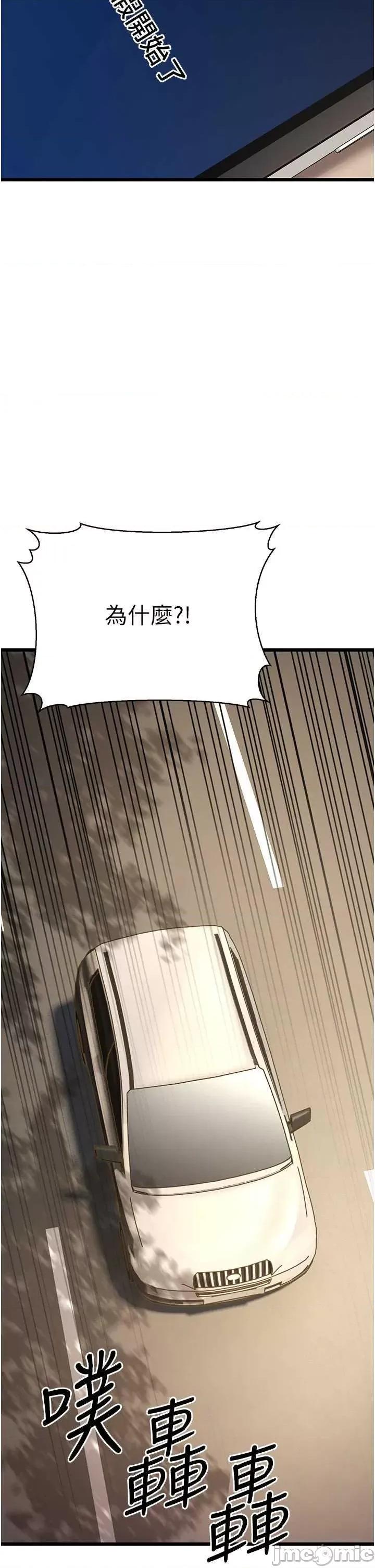 幼齿小阿姨 幼齿小阿姨 13 第45页