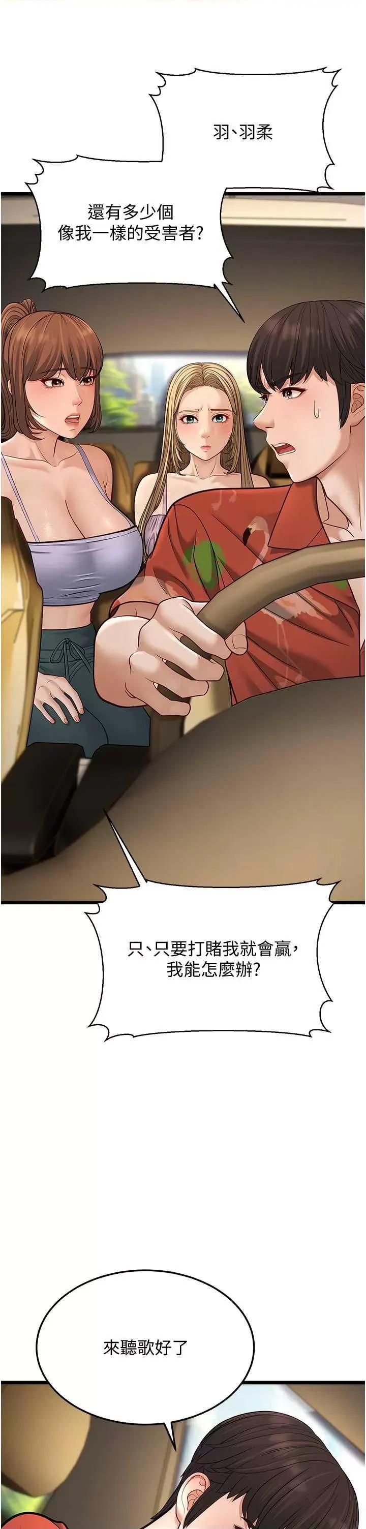 幼齿小阿姨 幼齿小阿姨 13 第49页