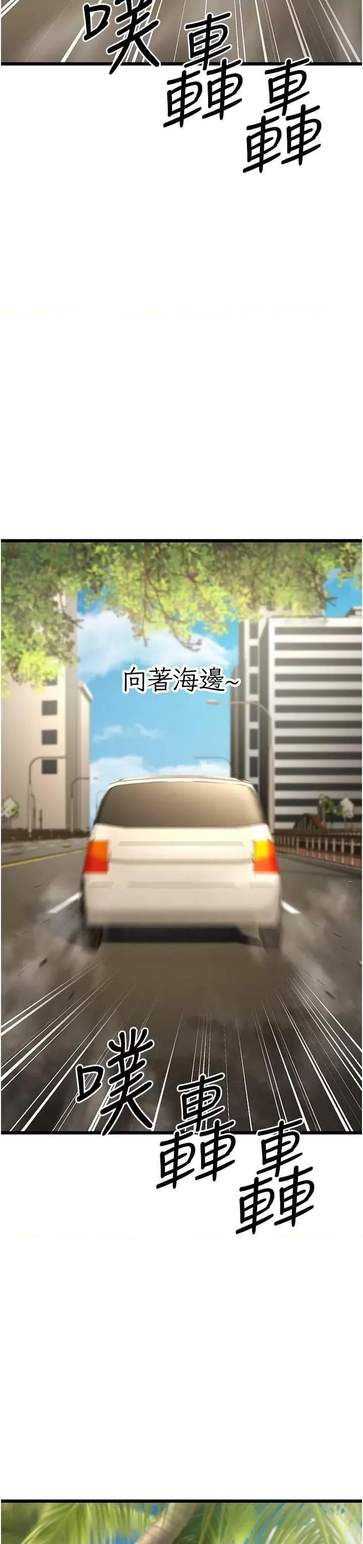 幼齿小阿姨 幼齿小阿姨 13 第51页