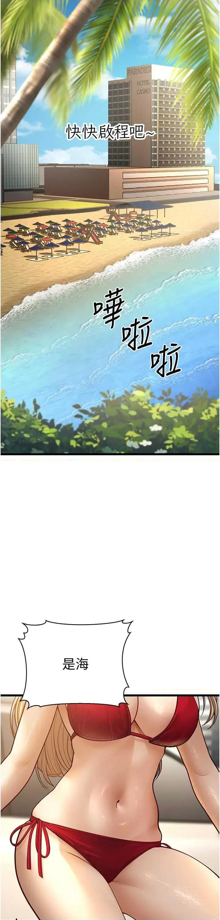 幼齿小阿姨 幼齿小阿姨 13 第52页