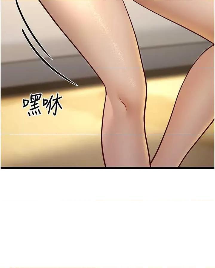 幼齿小阿姨 幼齿小阿姨 13 第53页