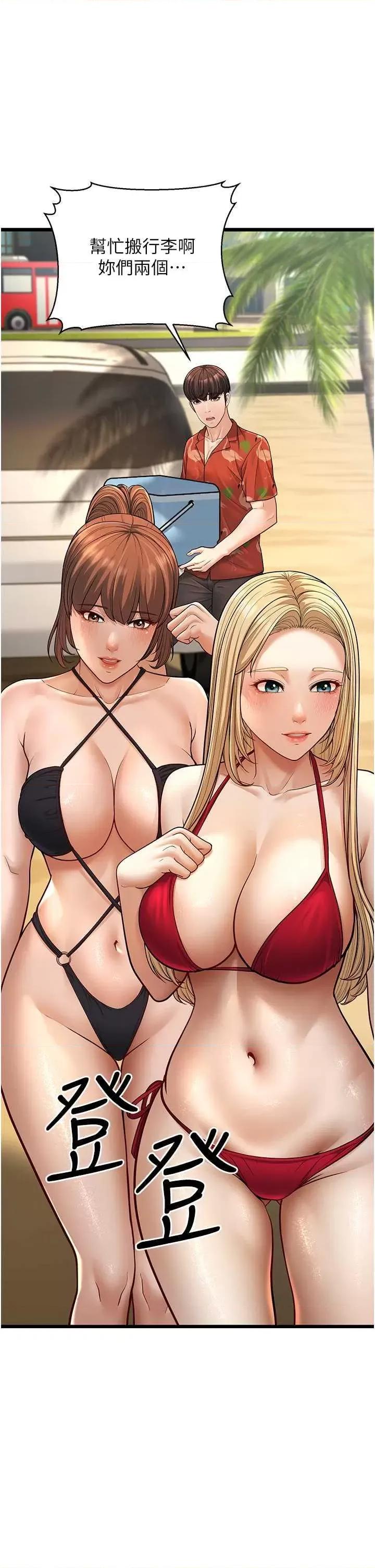 幼齿小阿姨 幼齿小阿姨 13 第54页