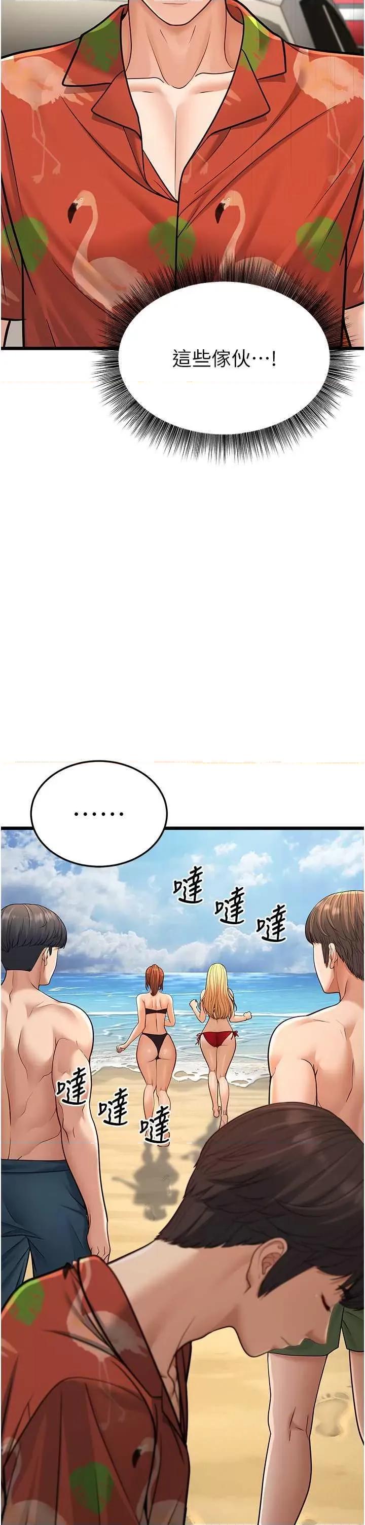 幼齿小阿姨 幼齿小阿姨 13 第57页