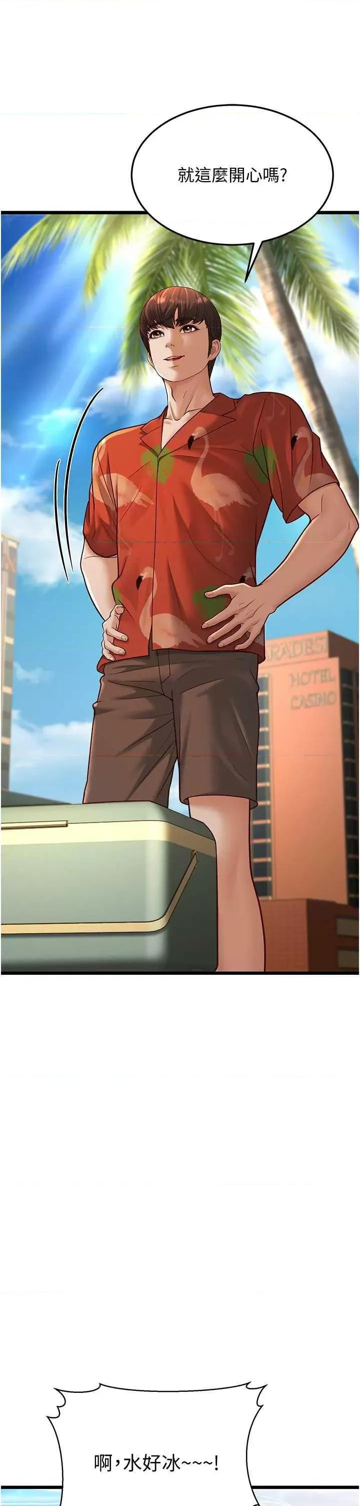 幼齿小阿姨 幼齿小阿姨 13 第59页