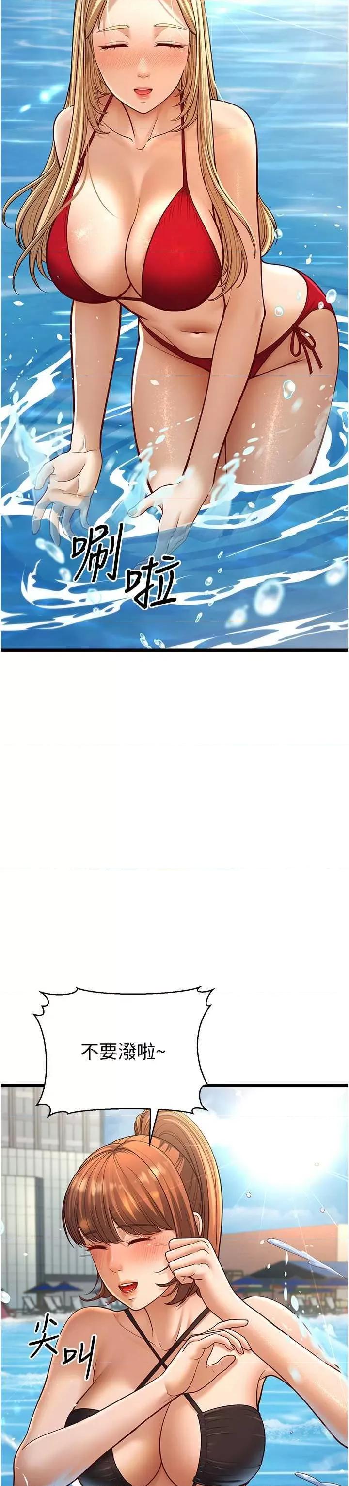 幼齿小阿姨 幼齿小阿姨 13 第61页