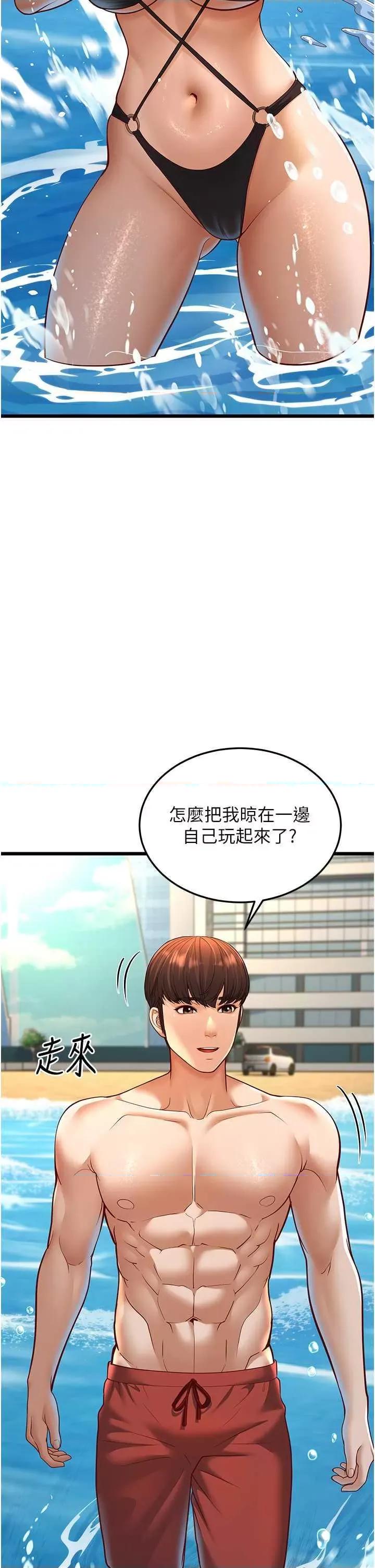 幼齿小阿姨 幼齿小阿姨 13 第62页