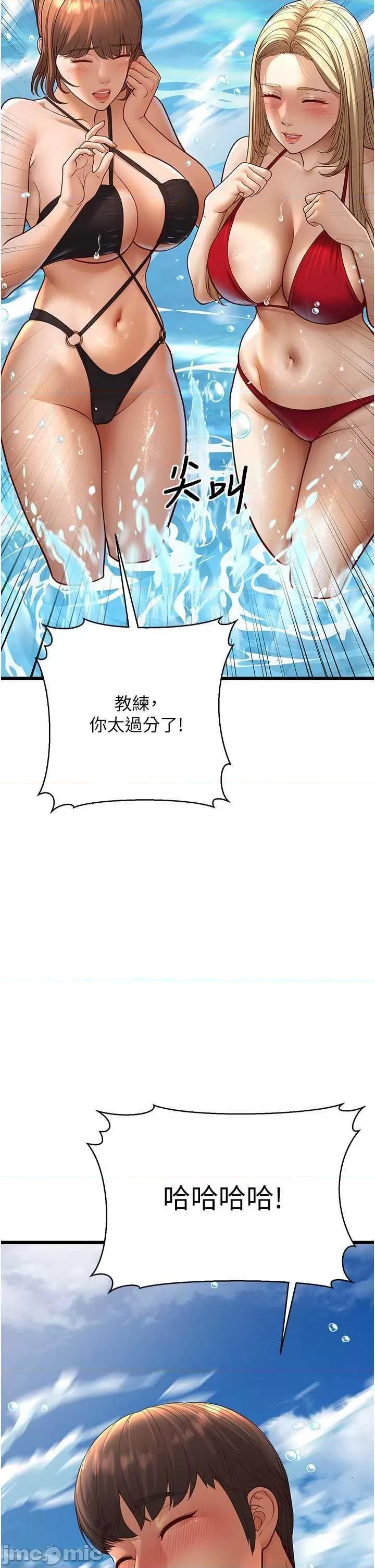 幼齿小阿姨 幼齿小阿姨 13 第65页