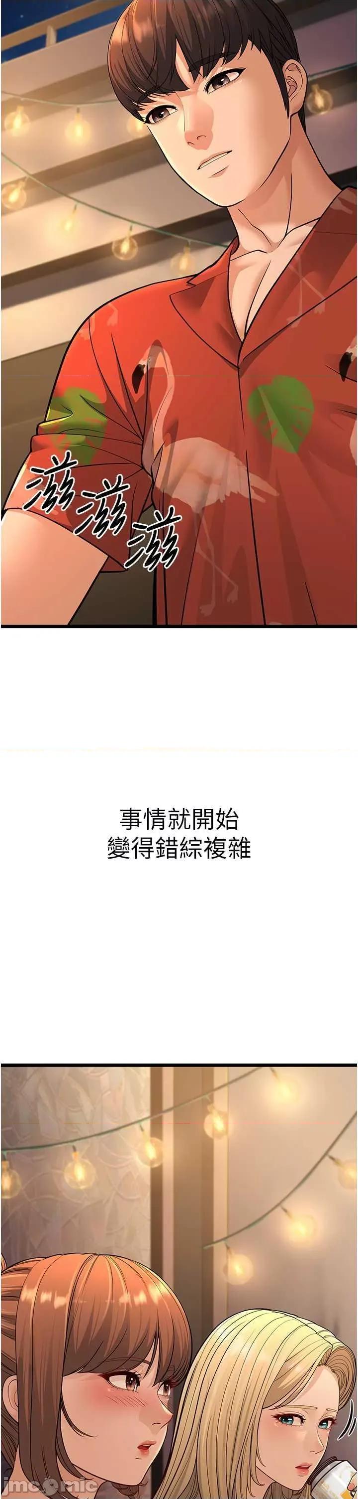 幼齿小阿姨 幼齿小阿姨 13 第70页