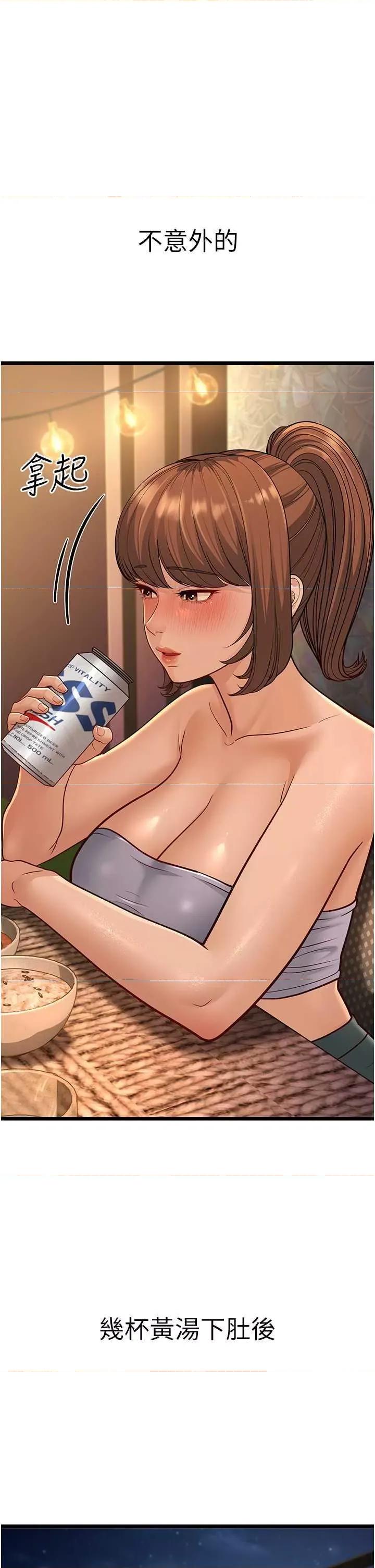 幼齿小阿姨 幼齿小阿姨 14 第1页
