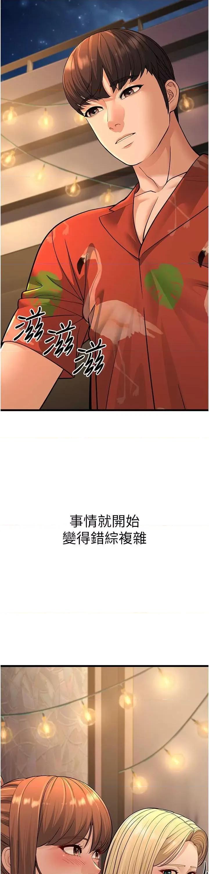 幼齿小阿姨 幼齿小阿姨 14 第2页