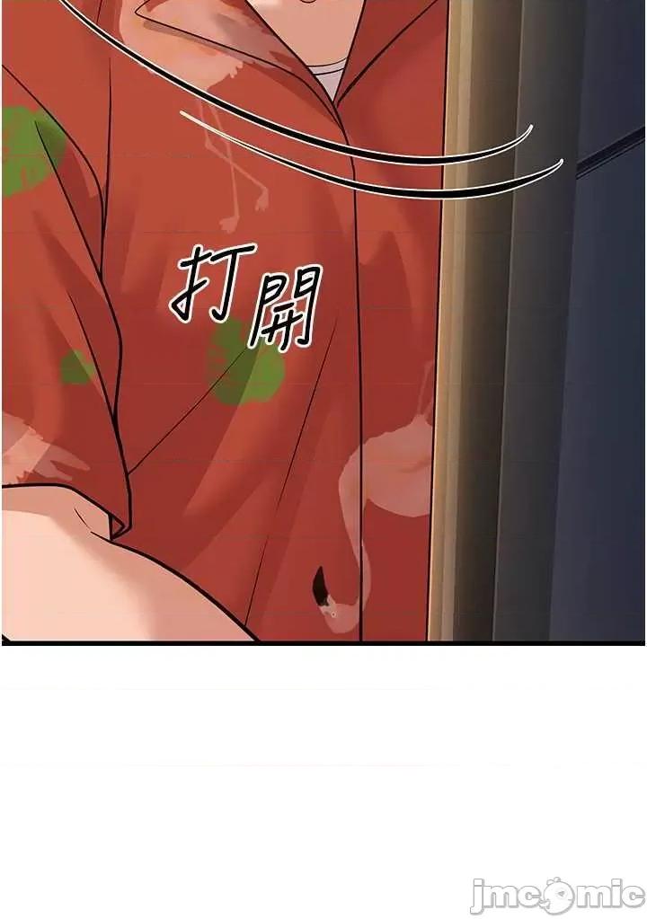 幼齿小阿姨 幼齿小阿姨 14 第5页