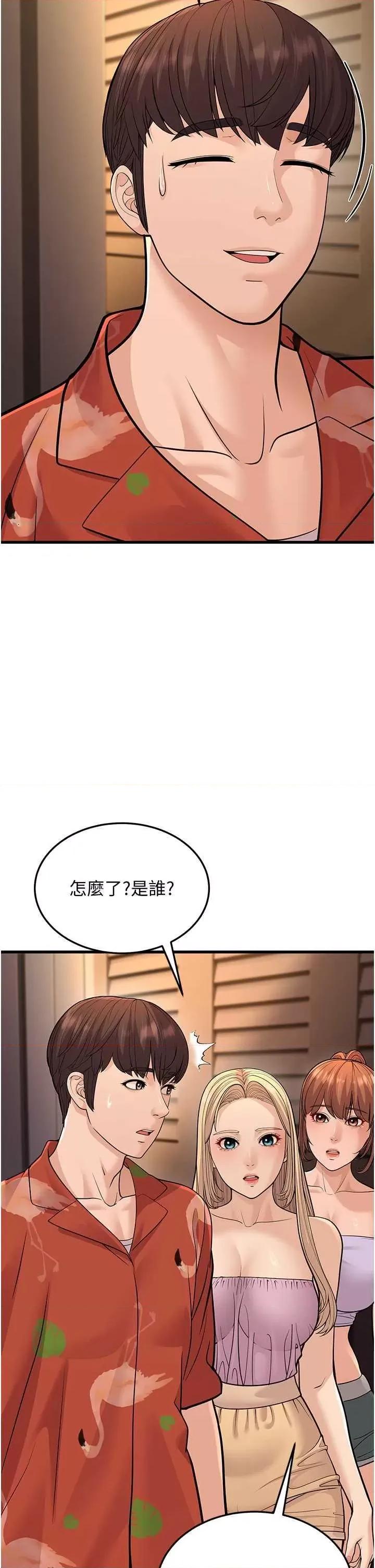 幼齿小阿姨 幼齿小阿姨 14 第7页