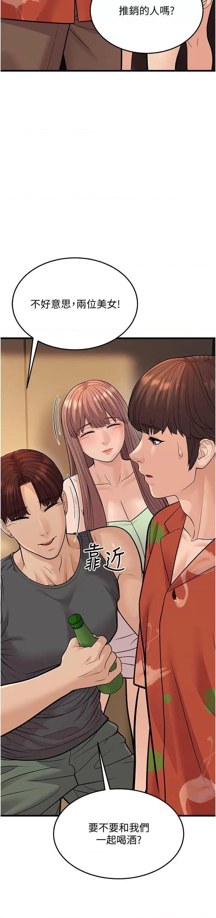 幼齿小阿姨 幼齿小阿姨 14 第8页