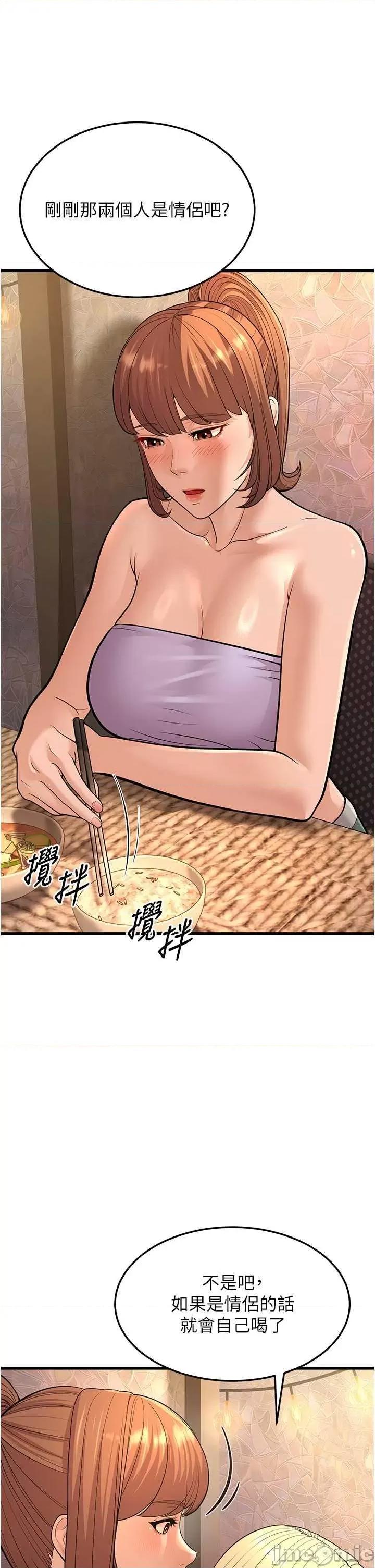 幼齿小阿姨 幼齿小阿姨 14 第15页