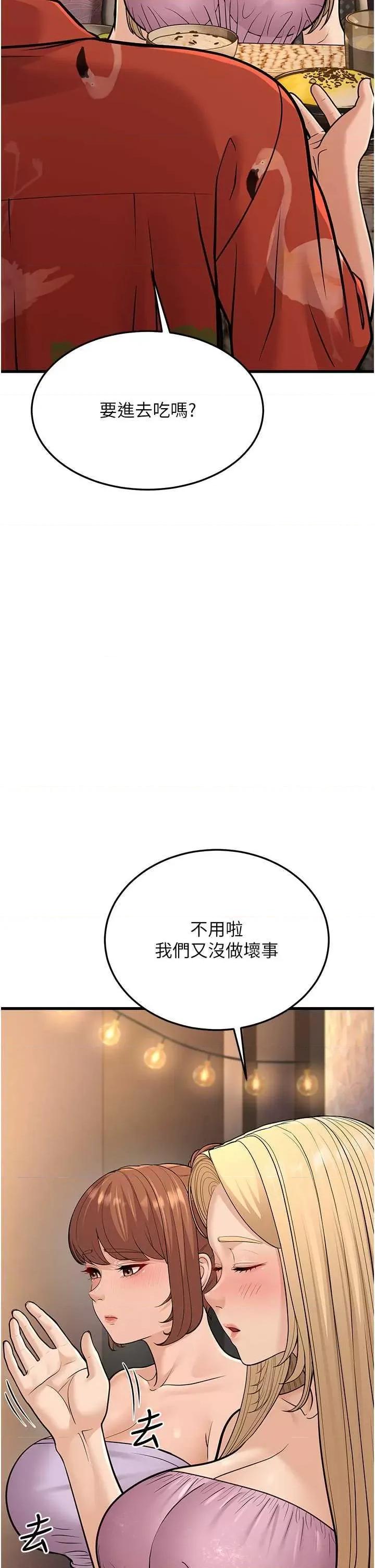 幼齿小阿姨 幼齿小阿姨 14 第27页