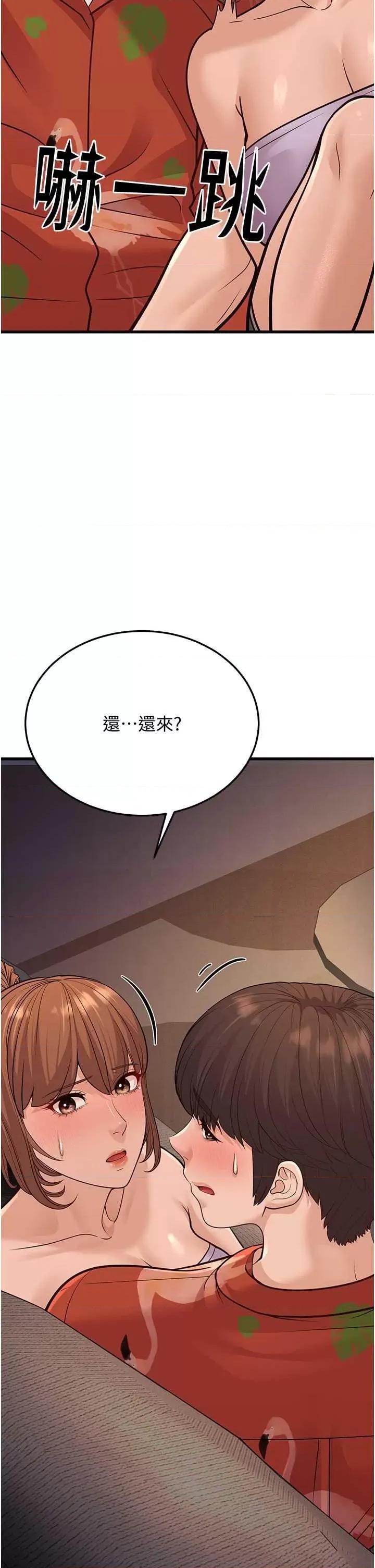幼齿小阿姨 幼齿小阿姨 14 第37页