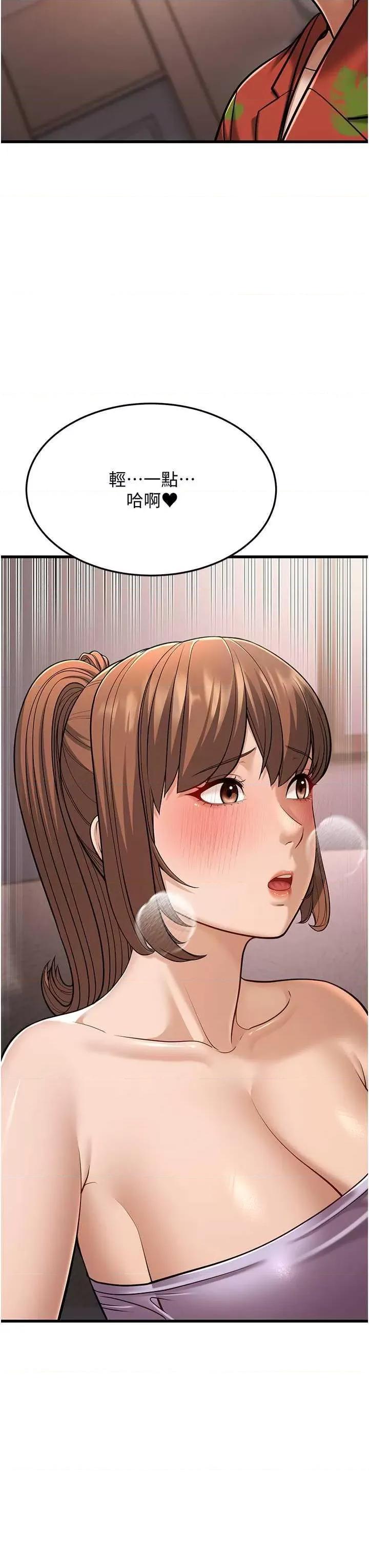 幼齿小阿姨 幼齿小阿姨 14 第41页