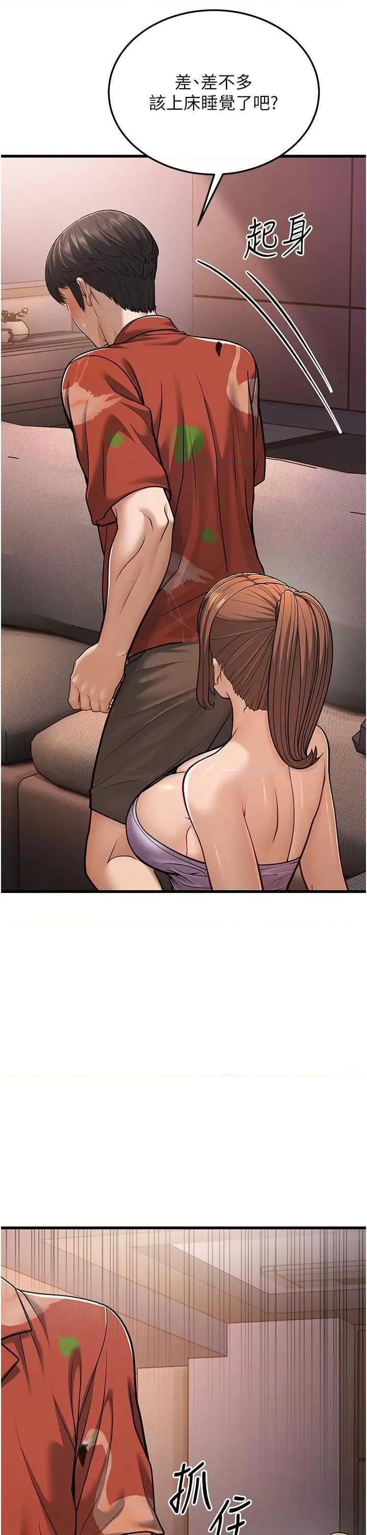 幼齿小阿姨 幼齿小阿姨 14 第42页