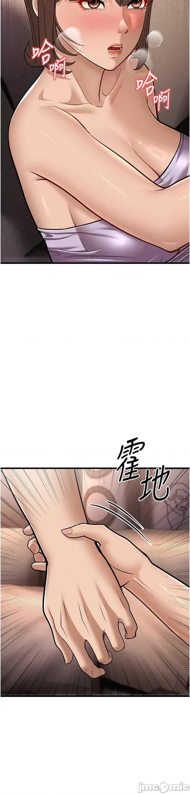 幼齿小阿姨 幼齿小阿姨 14 第45页