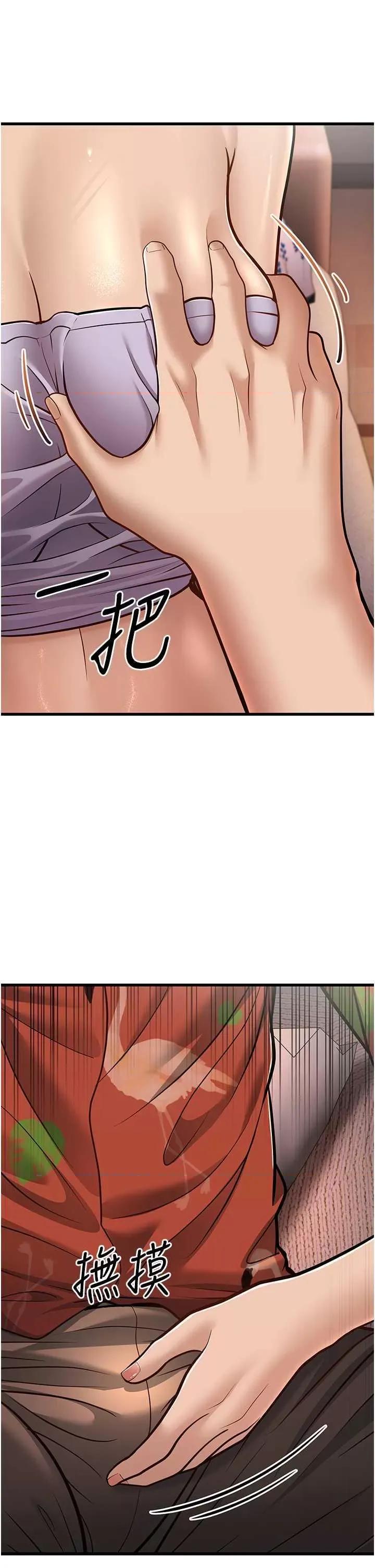 幼齿小阿姨 幼齿小阿姨 14 第47页