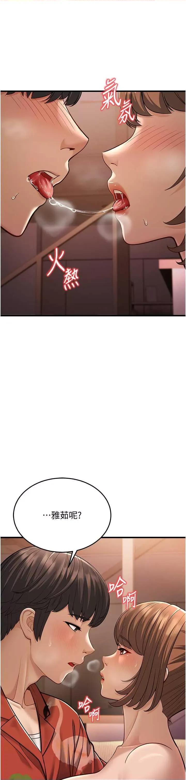 幼齿小阿姨 幼齿小阿姨 14 第49页