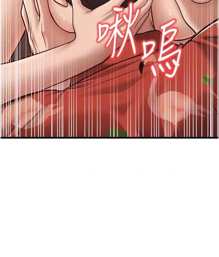 幼齿小阿姨 幼齿小阿姨 14 第53页